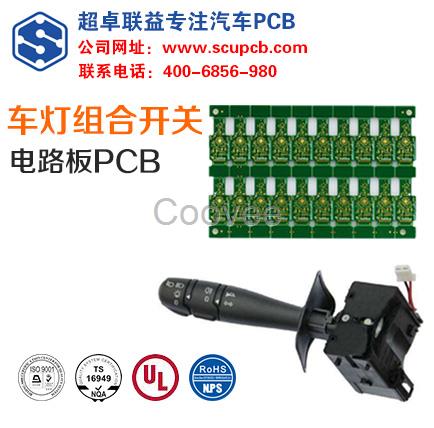 轉(zhuǎn)向燈組合開關電路板PCB0