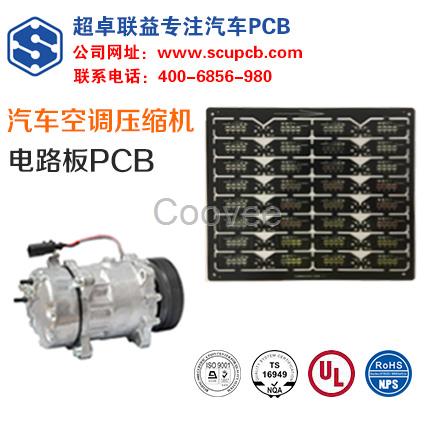 汽車空調壓縮機電路板PCB0