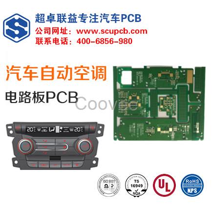 汽車多溫區(qū)智能空調(diào)電路板PCB0