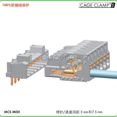 WAGO721彈簧端子MCS插拔式公母對(duì)插接線端子5.0間距