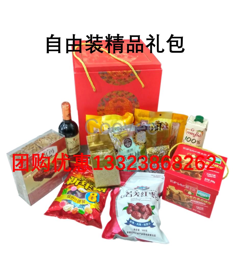 零食干果堅果禮盒春節(jié)年貨禮品大禮包特產(chǎn)禮盒批發(fā)團購