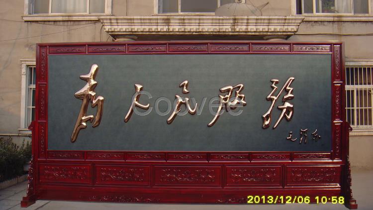 8米泰山屏风