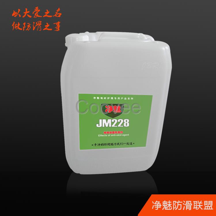 凈魅防滑工程聯盟-綠色地面防滑劑-拋光磚地面止滑材料批發