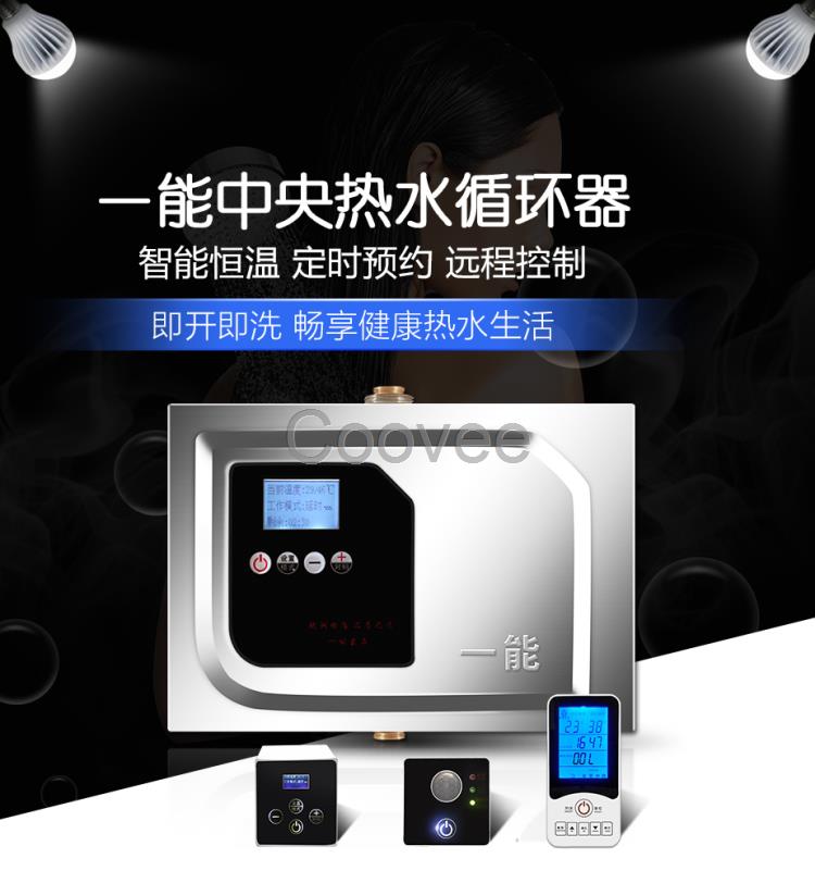 渝北家用熱水器循環(huán)水泵