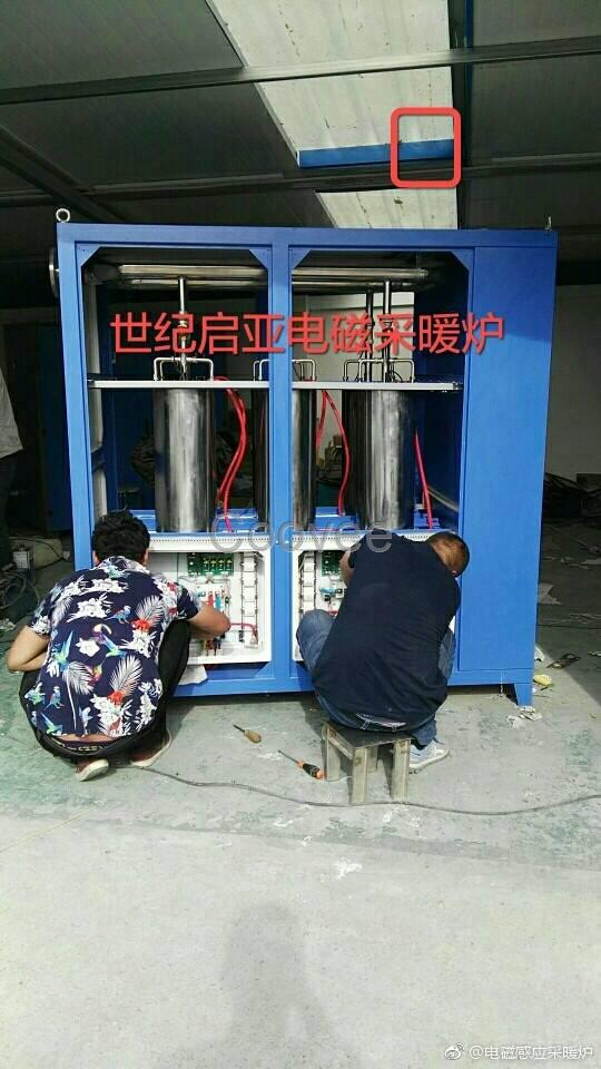 電磁技術(shù)超靜音節(jié)能變頻電磁采暖爐