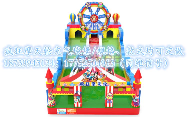 功夫熊貓瘋狂摩天輪豪華充氣城堡新型兒童樂園室內外大滑梯玩具