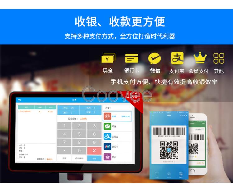 遼寧餐廳收銀機(jī)廠家遼寧餐廳收銀機(jī)加盟