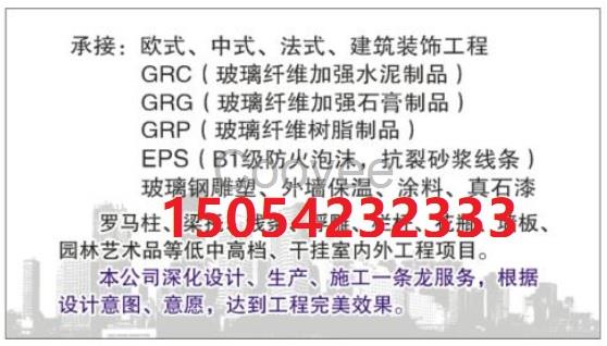 青島GRC青島GRC構件GRC威海GRC加工制作一條龍服務