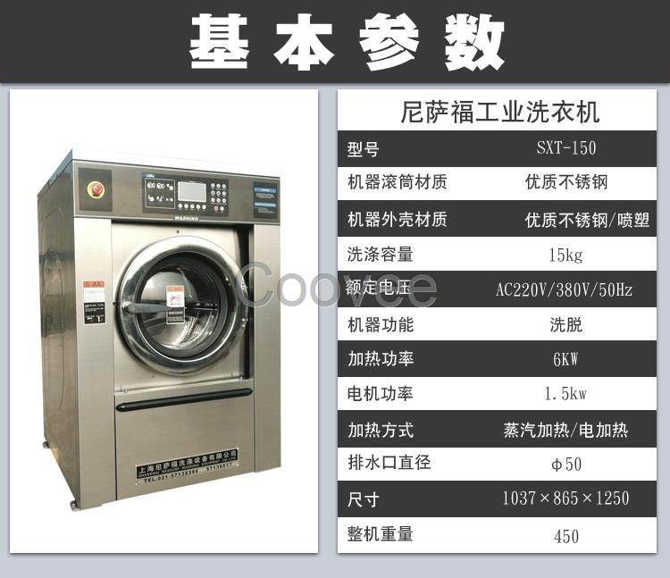 上海15公斤水洗機(jī)50kg水洗機(jī)懸浮式不銹鋼