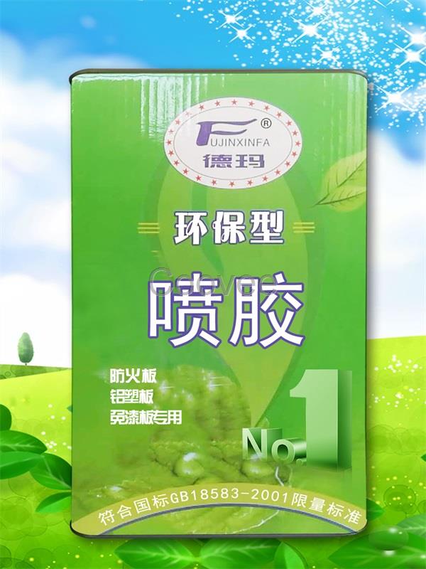 沙發(fā)用噴膠生產銷售廠家