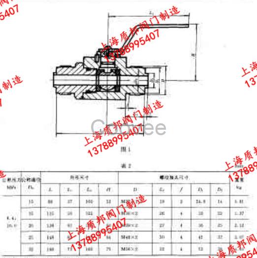 船用阀门CB/T3191-1992高压手动球阀