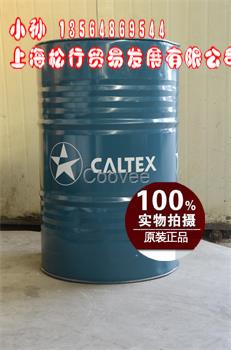 加德士68號導軌油