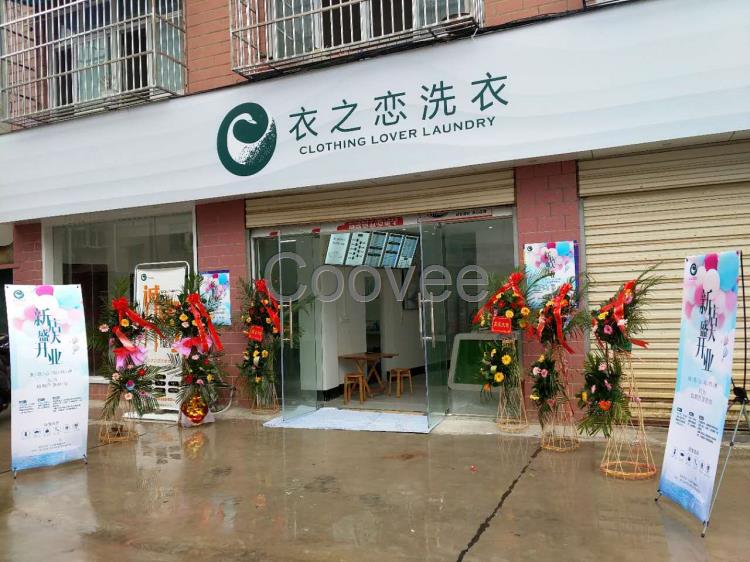 干洗店才能盈利三要點為你保駕護航