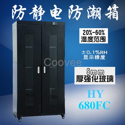 電子膜片模組防潮柜鋼化玻璃門工業防潮柜