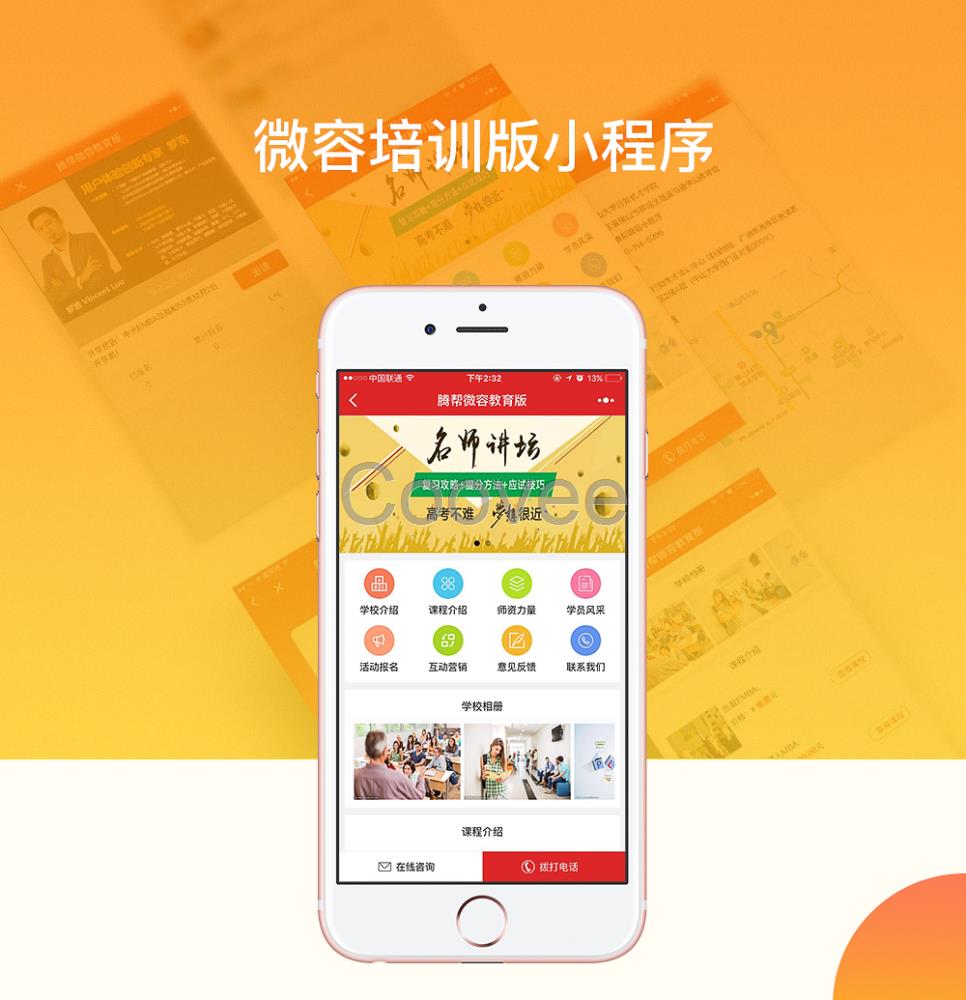 微信小程序培訓版