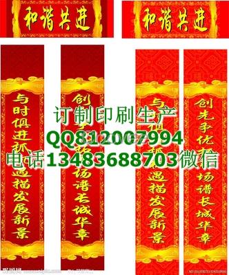 衡水定做專版對聯(lián)