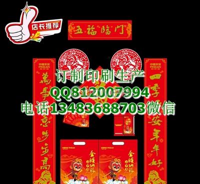 滄州定做專版對(duì)聯(lián)