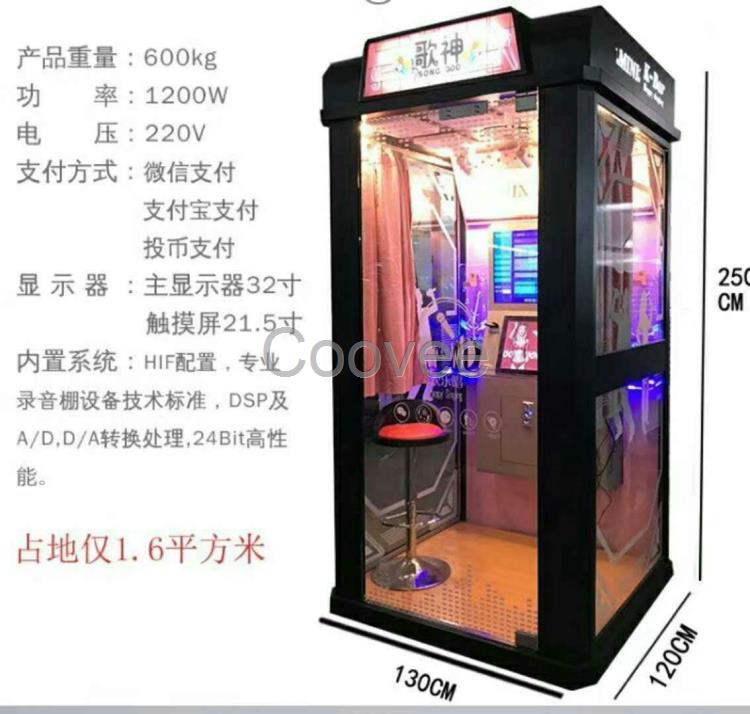 迷你點唱機租賃迷你ktv自助迷你KTV唱K吧無人24小時盈利