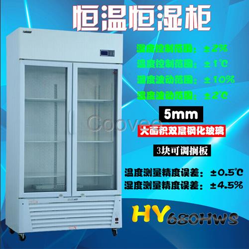 紙類資料恒溫恒濕保存柜恒溫保濕紙品存儲柜