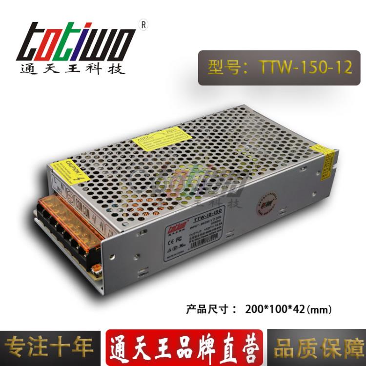 12V150W電源變壓器TTW-150-12