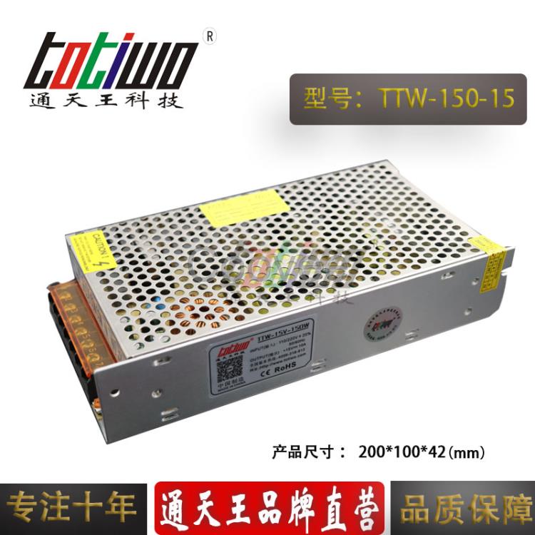 15V150W電源變壓器TTW-150-15