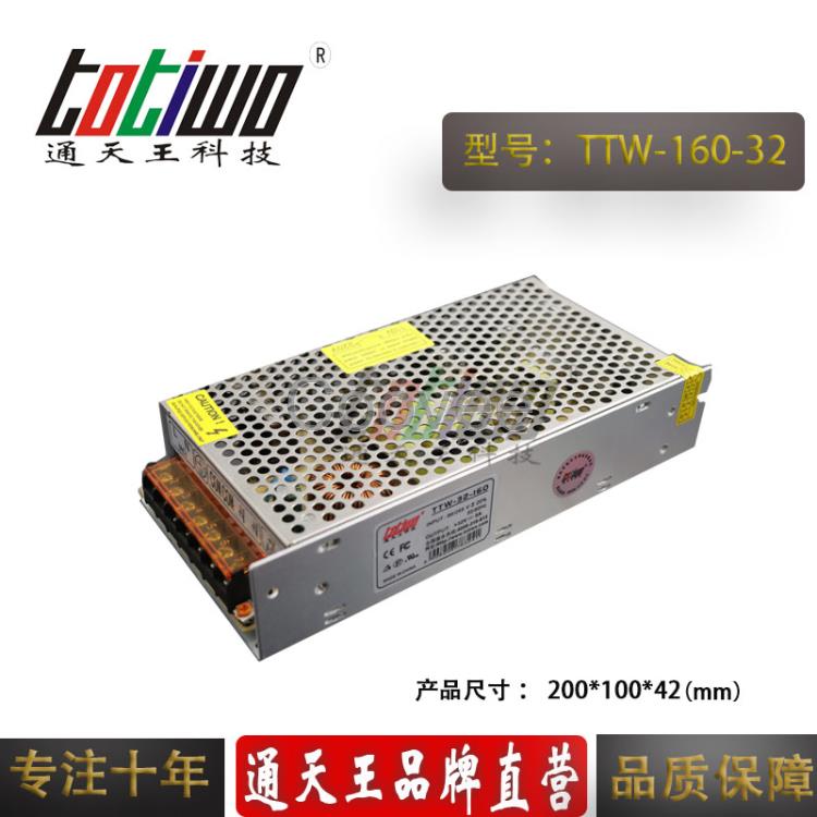 32V160W電源變壓器TTW-160-32