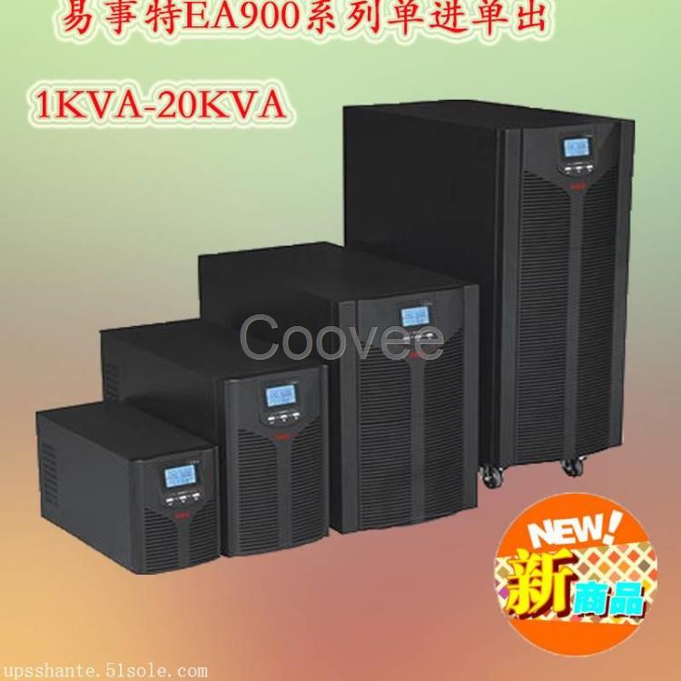 易事特在線互動式ups不間斷電源ea600系列ac220v