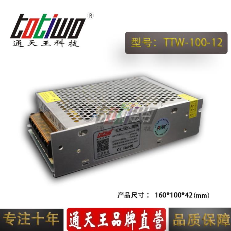 12V100W電源變壓器TTW-100-12