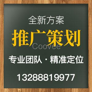廣州明創(chuàng)網(wǎng)絡(luò)推廣品牌推廣