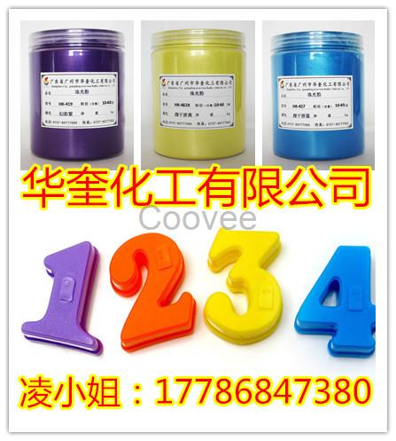 供應塑膠漆珠光粉塑膠噴涂閃光珠光粉