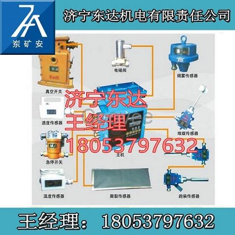 KHP197皮帶機保護裝置廠家礦用皮帶機綜保主機