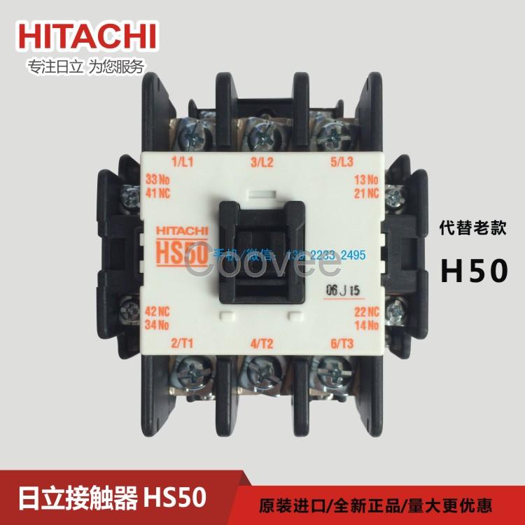 日立電梯接觸器HS50AC110V代替老款H50