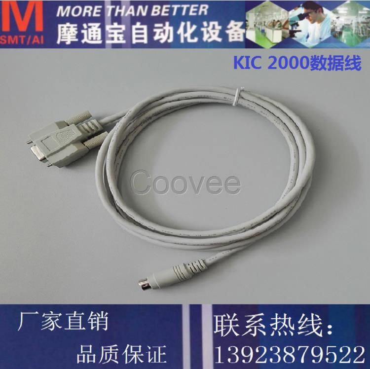 KIC2000數(shù)據(jù)線KIC-START數(shù)據(jù)線爐溫測試儀數(shù)據(jù)線