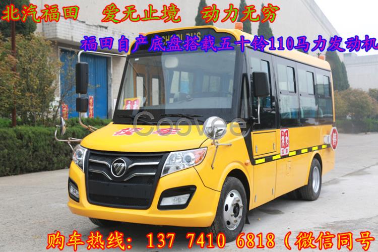 福田校車福田歐輝校車北汽福田校車福田19座校車
