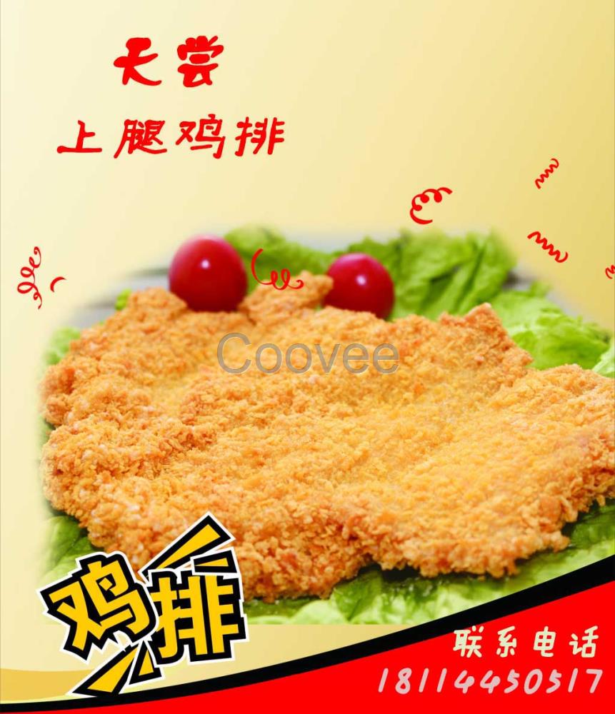 天嘗上腿雞排加盟讓您輕松創(chuàng)業(yè)賺到嗨