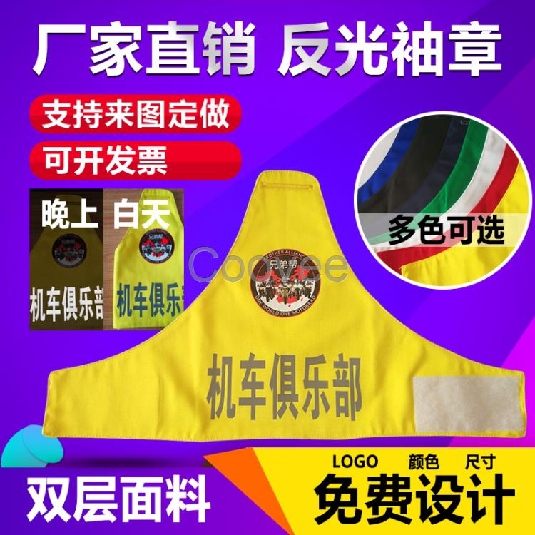 衢州易創(chuàng)電力袖標袖章批發(fā)