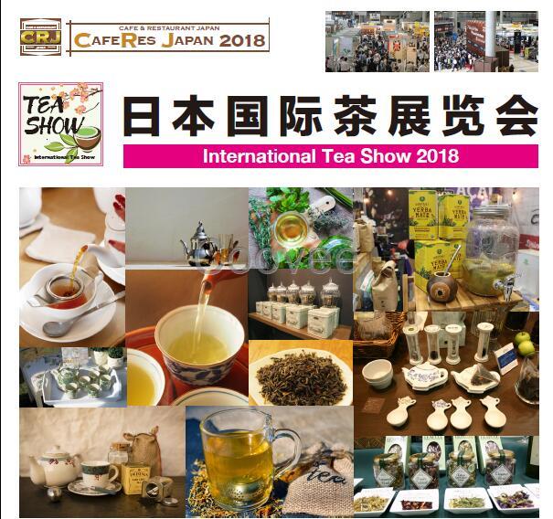 日本茶叶展2018日本东京国际茶叶博览会