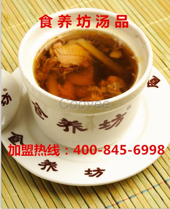 食養(yǎng)坊養(yǎng)生湯招商湯料包招商加盟餐飲行業(yè)加盟開店