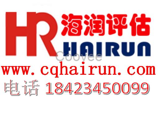 四川機械設(shè)備評估工程機械評估固定資產(chǎn)評估挖掘機評估