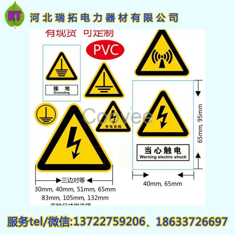 鋁腐蝕標(biāo)示牌-PVC標(biāo)示牌-電力標(biāo)志牌廠家
