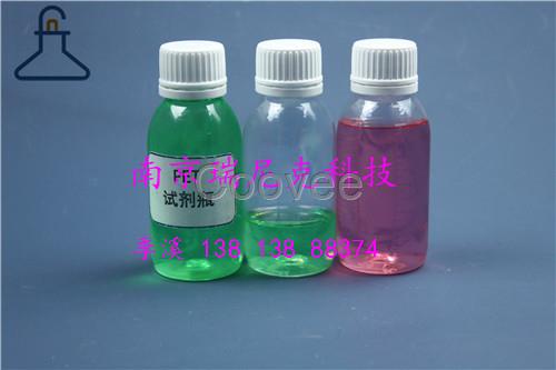 PET試劑瓶聚酯取樣瓶30ml