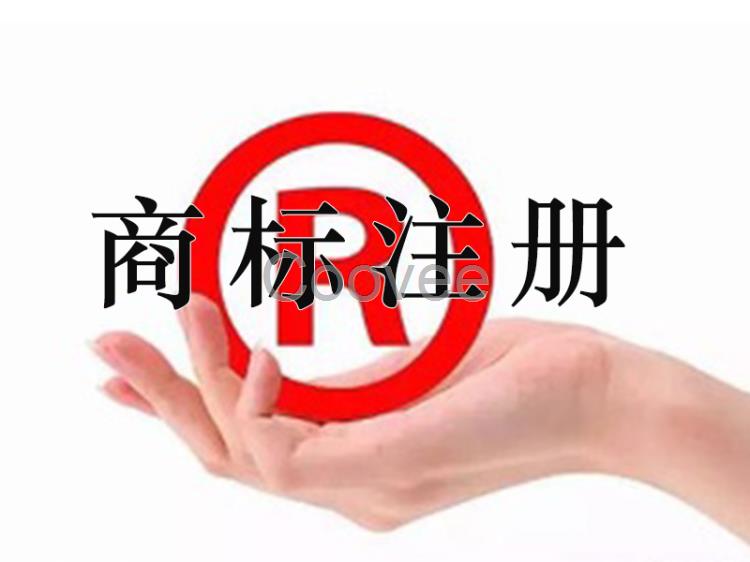 永康申請(qǐng)注冊(cè)商標(biāo)具體流程