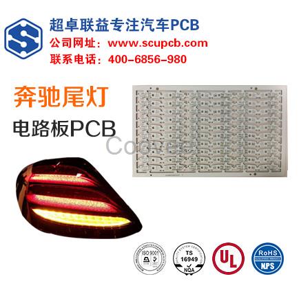 深圳汽車pcb生產打樣電路板廠家