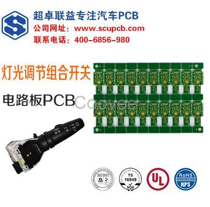 汽車PCB加工電路板廠