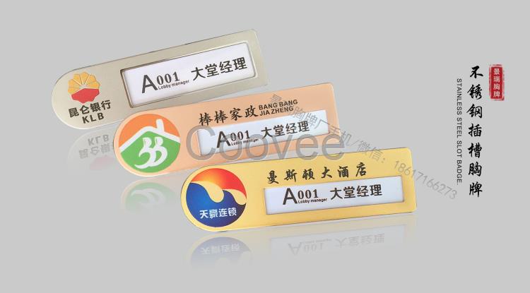 24K金胸牌設計廠家喜來登酒店工號牌酒店員工工牌