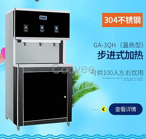 歌力浦節(jié)能飲水機不銹鋼全自動開水器