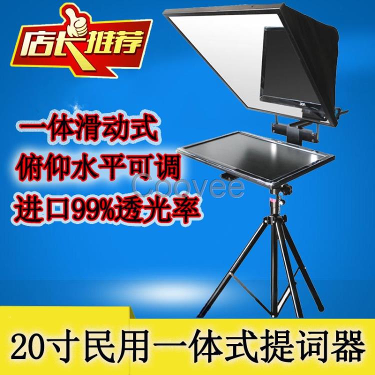 19寸单双屏提词器液晶显示器字幕机抠像设备显示器