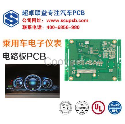 深圳汽車電路板廠家汽車PCB生產(chǎn)廠深圳汽車PCB線路