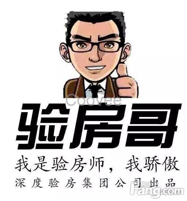 驗房師注冊驗房師驗房公司第三方深度驗房師驗房網