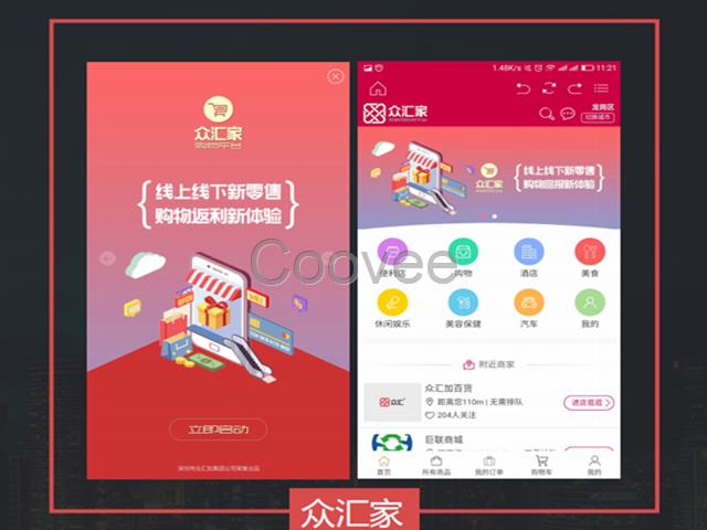 众汇加集团加快布局便利店新型消费模式受民众关注